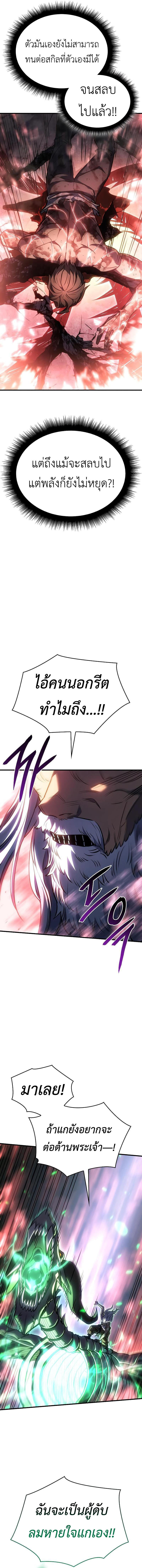 Read Regressing with the King’s Power TH Manga Online