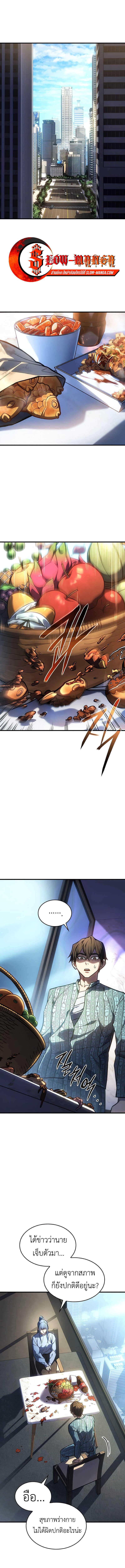 Read Regressing with the King’s Power TH Manga Online