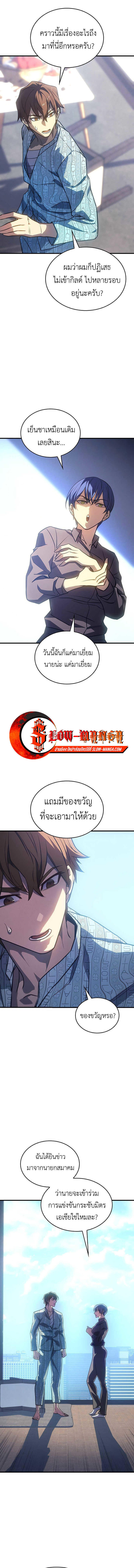 Read Regressing with the King’s Power TH Manga Online