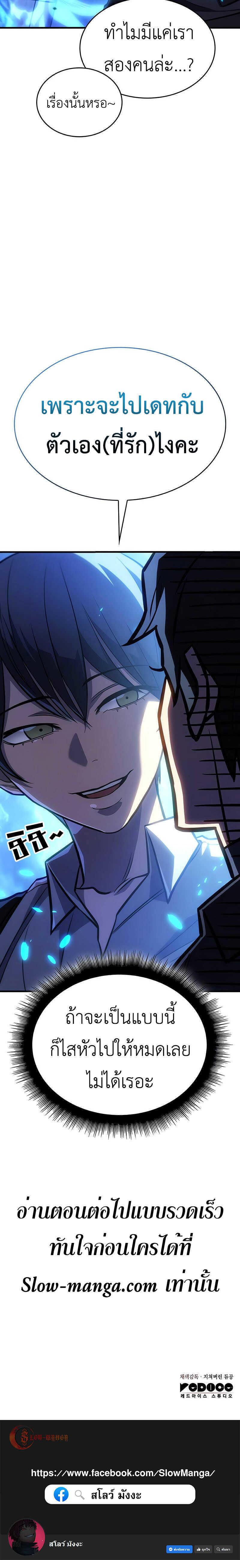 Read Regressing with the King’s Power TH Manga Online