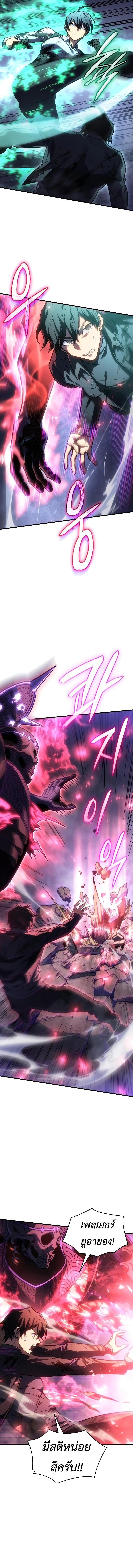 Read Regressing with the King’s Power TH Manga Online
