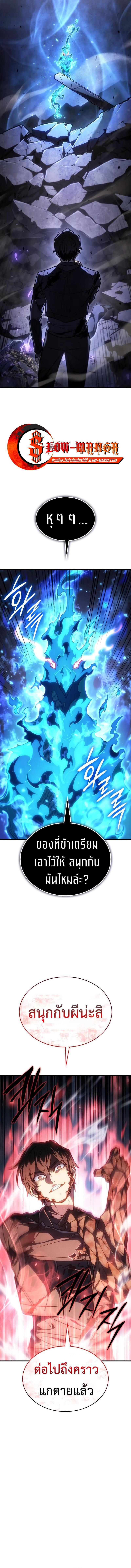 Read Regressing with the King’s Power TH Manga Online