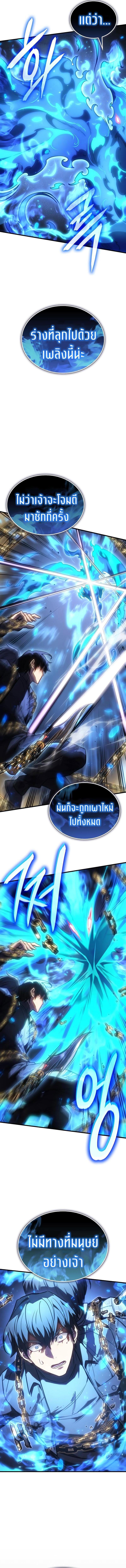 Read Regressing with the King’s Power TH Manga Online