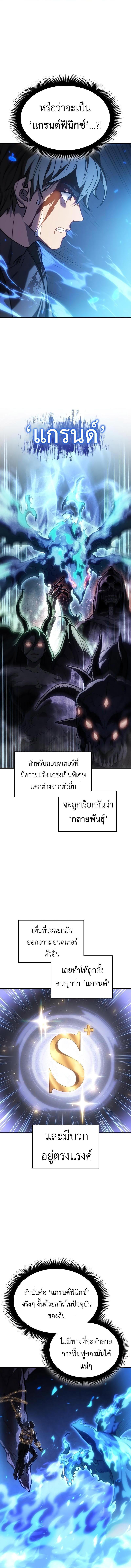 Read Regressing with the King’s Power TH Manga Online