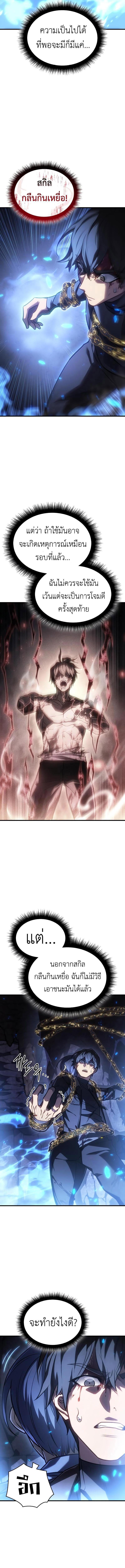 Read Regressing with the King’s Power TH Manga Online