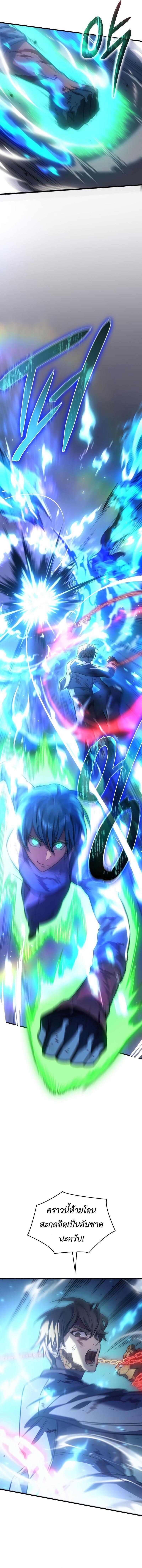 Read Regressing with the King’s Power TH Manga Online