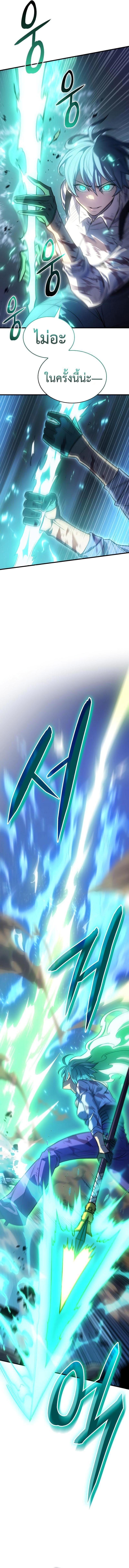 Read Regressing with the King’s Power TH Manga Online