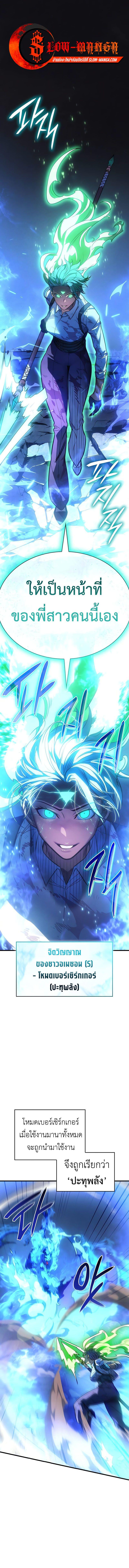Read Regressing with the King’s Power TH Manga Online