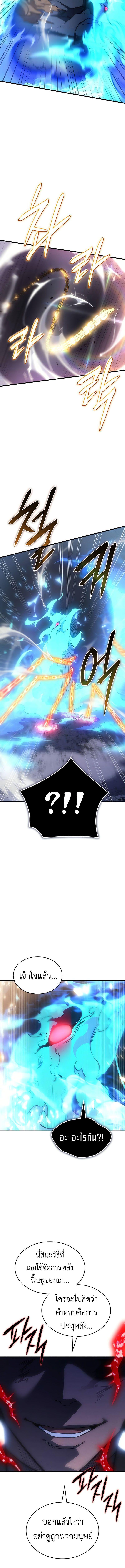 Read Regressing with the King’s Power TH Manga Online