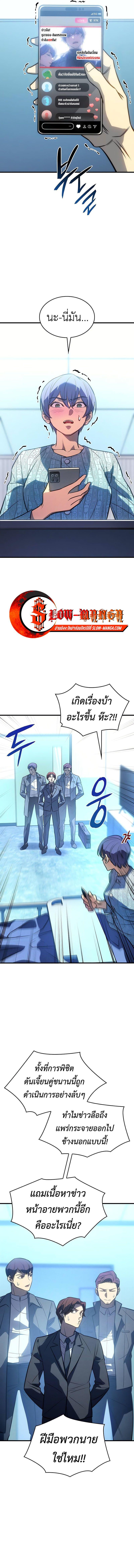 Read Regressing with the King’s Power TH Manga Online