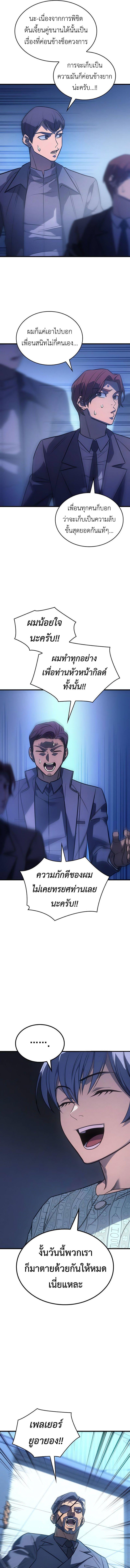 Read Regressing with the King’s Power TH Manga Online