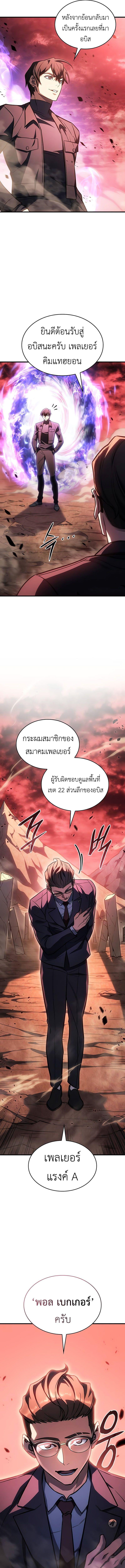 Read Regressing with the King’s Power TH Manga Online