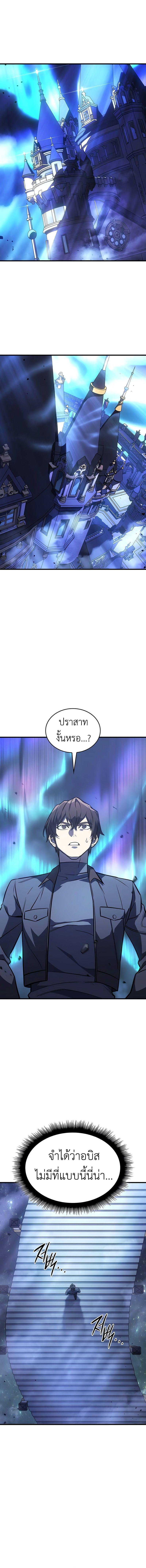 Read Regressing with the King’s Power TH Manga Online