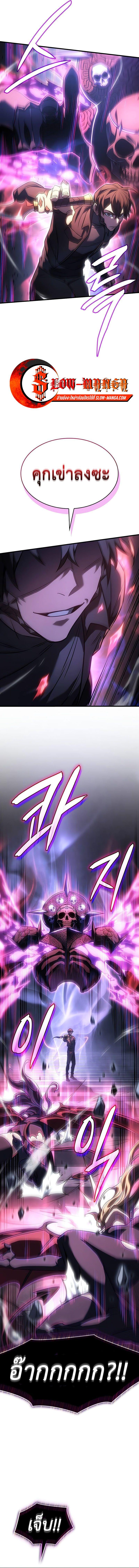 Read Regressing with the King’s Power TH Manga Online