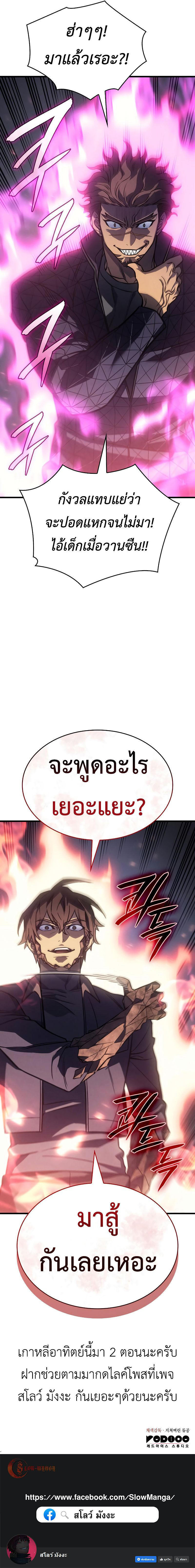 Read Regressing with the King’s Power TH Manga Online