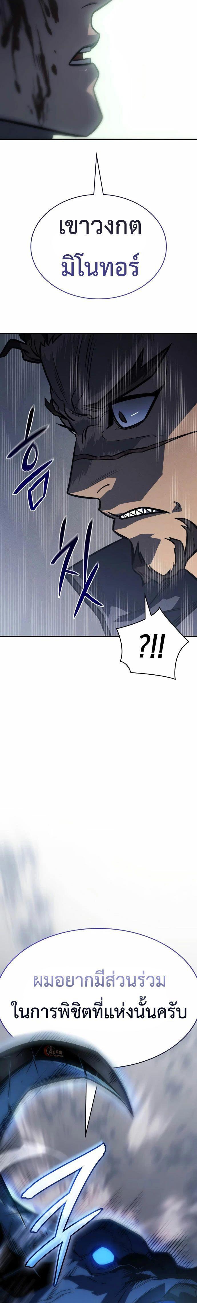 Read Regressing with the King’s Power TH Manga Online
