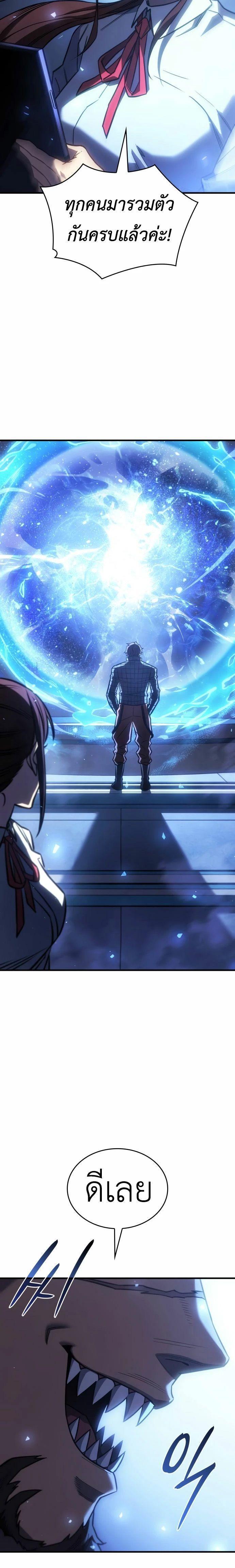 Read Regressing with the King’s Power TH Manga Online