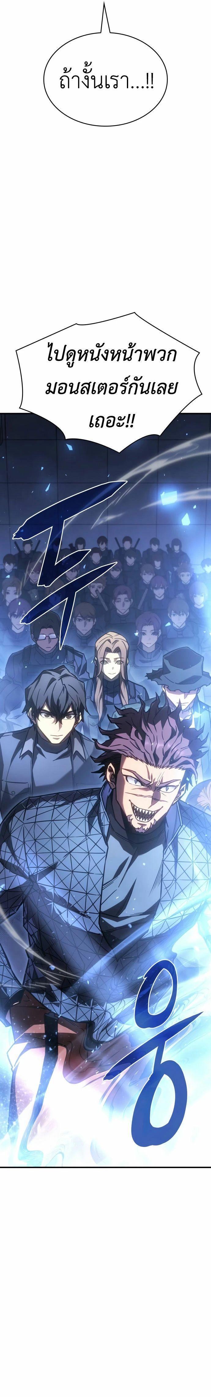 Read Regressing with the King’s Power TH Manga Online