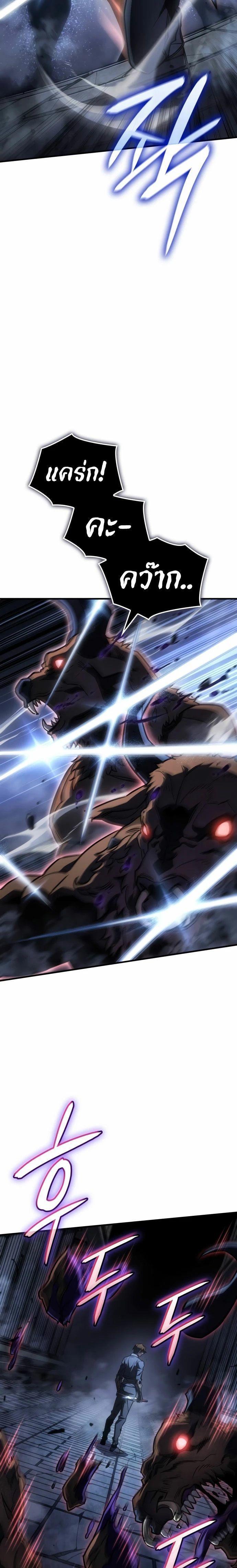 Read Regressing with the King’s Power TH Manga Online
