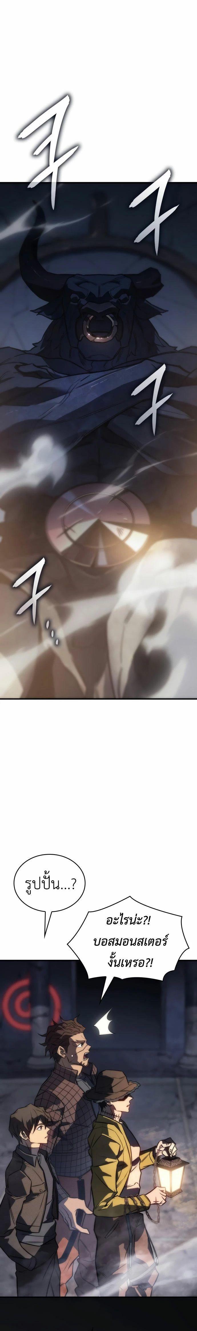 Read Regressing with the King’s Power TH Manga Online