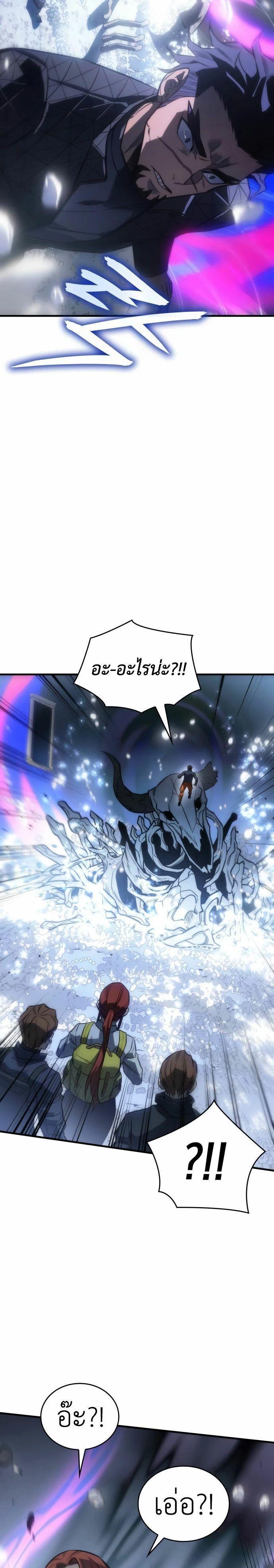 Read Regressing with the King’s Power TH Manga Online