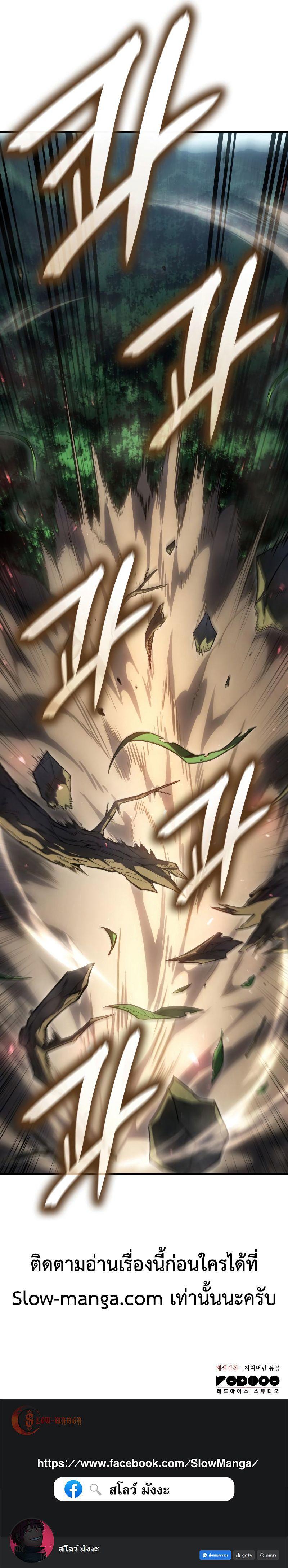 Read Regressing with the King’s Power TH Manga Online