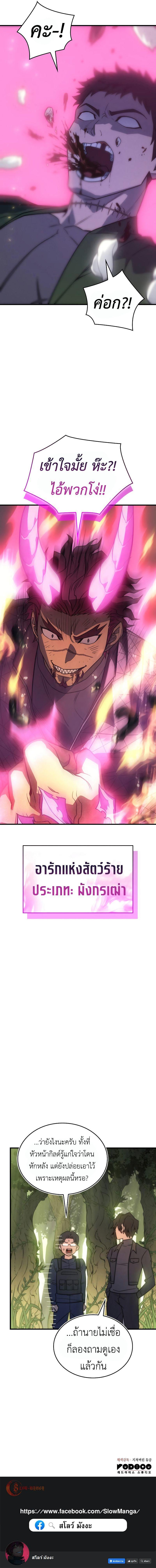 Read Regressing with the King’s Power TH Manga Online