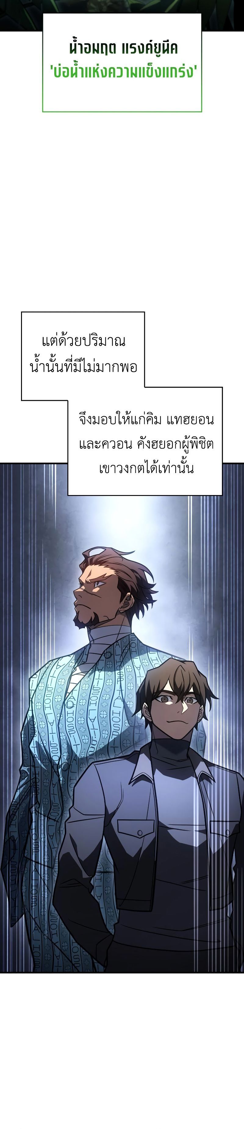 Read Regressing with the King’s Power TH Manga Online
