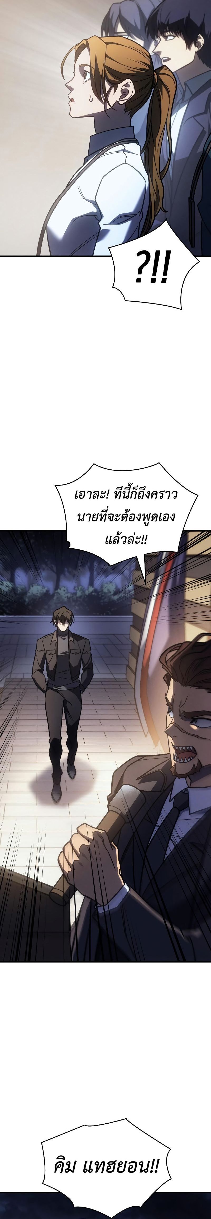 Read Regressing with the King’s Power TH Manga Online