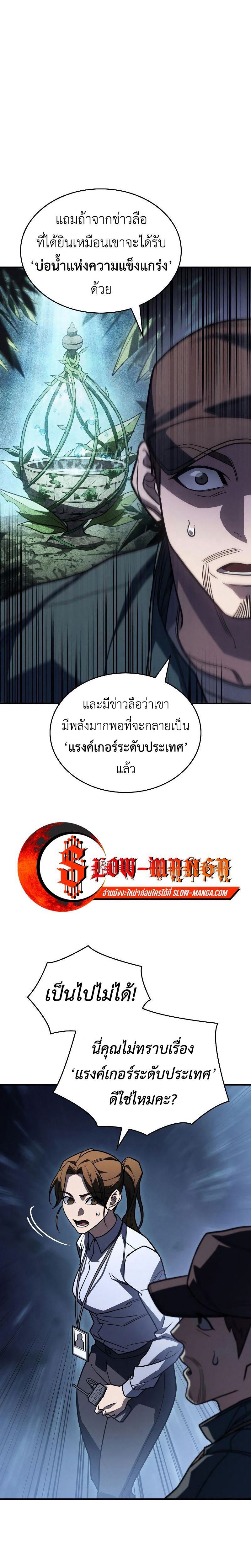 Read Regressing with the King’s Power TH Manga Online