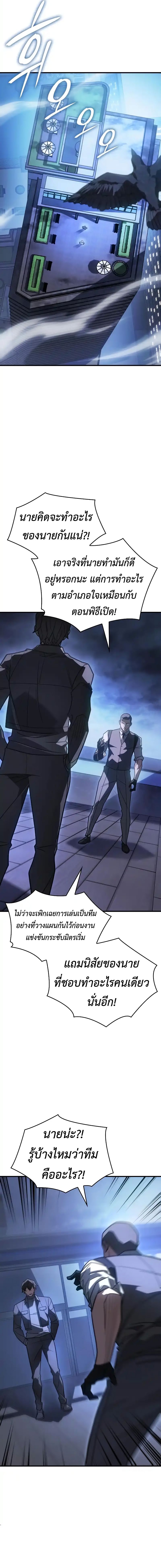 Read Regressing with the King’s Power TH Manga Online