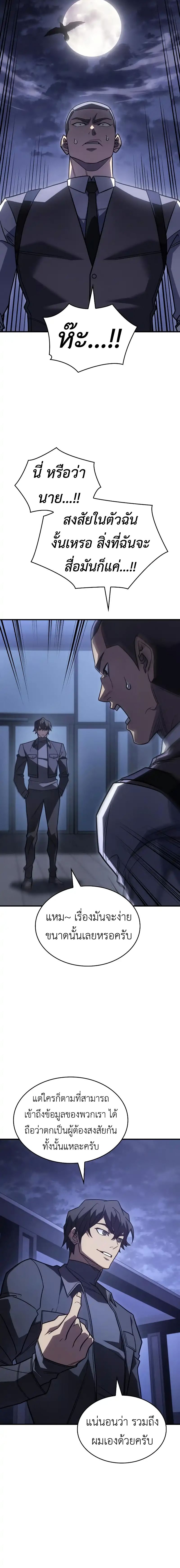 Read Regressing with the King’s Power TH Manga Online