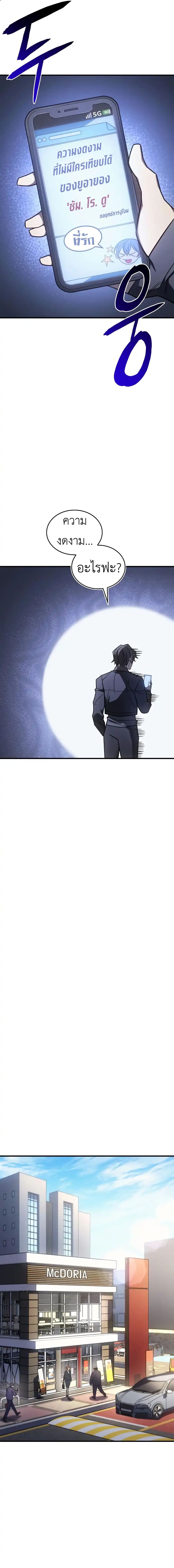 Read Regressing with the King’s Power TH Manga Online