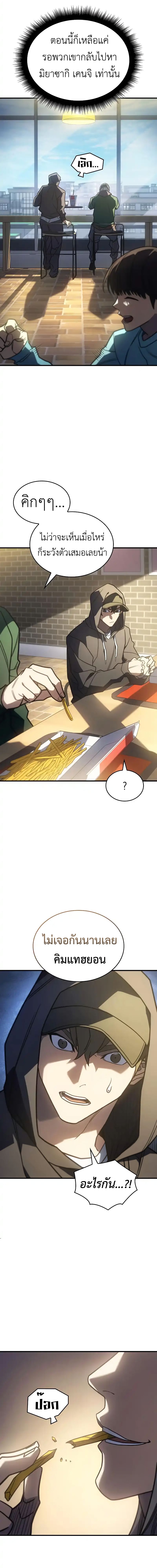 Read Regressing with the King’s Power TH Manga Online