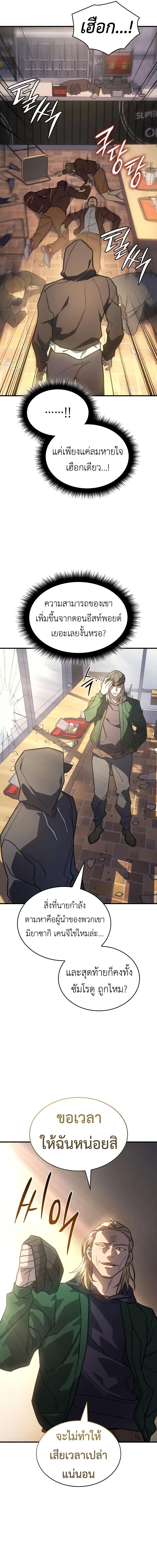 Read Regressing with the King’s Power TH Manga Online