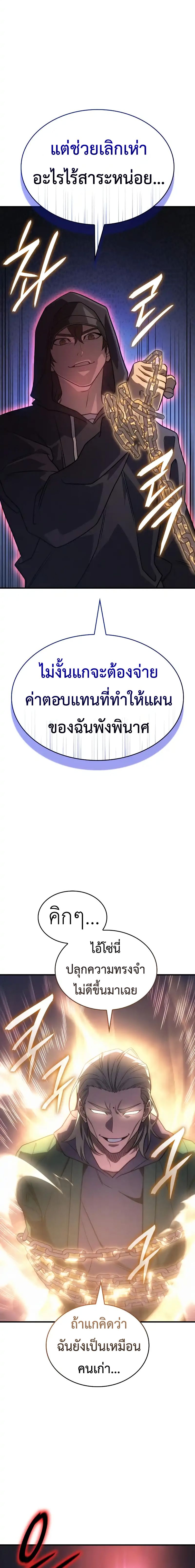 Read Regressing with the King’s Power TH Manga Online