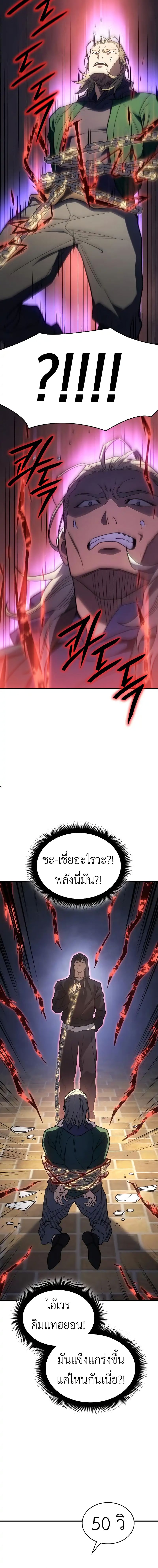 Read Regressing with the King’s Power TH Manga Online