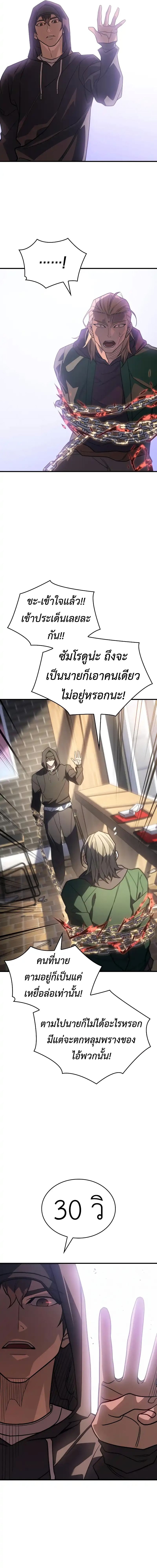 Read Regressing with the King’s Power TH Manga Online