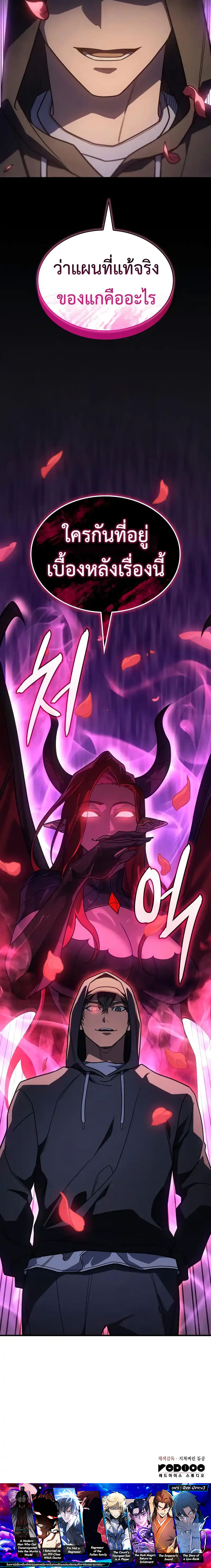 Read Regressing with the King’s Power TH Manga Online