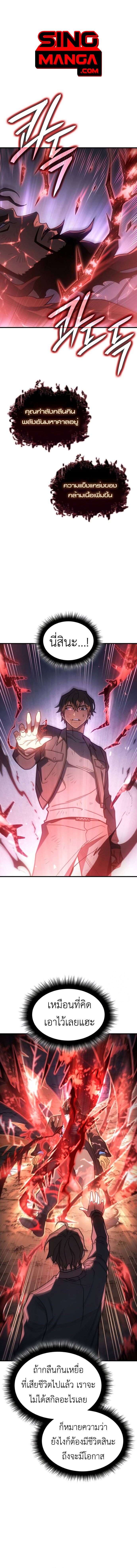 Read Regressing with the King’s Power TH Manga Online