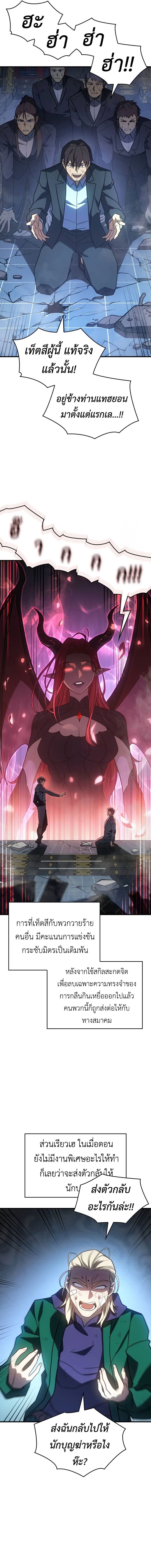 Read Regressing with the King’s Power TH Manga Online