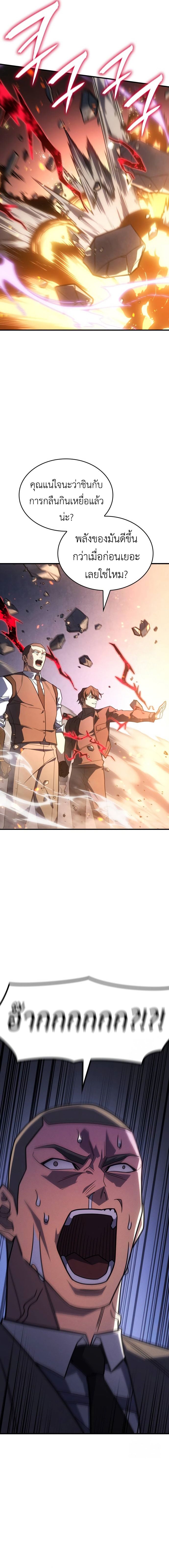 Read Regressing with the King’s Power TH Manga Online