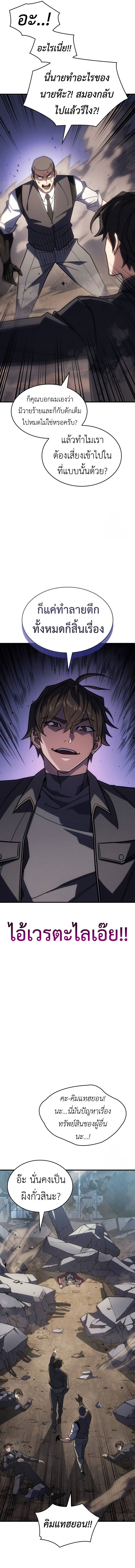 Read Regressing with the King’s Power TH Manga Online