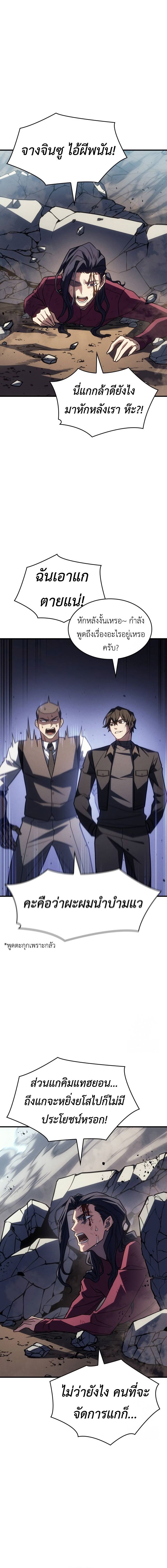 Read Regressing with the King’s Power TH Manga Online