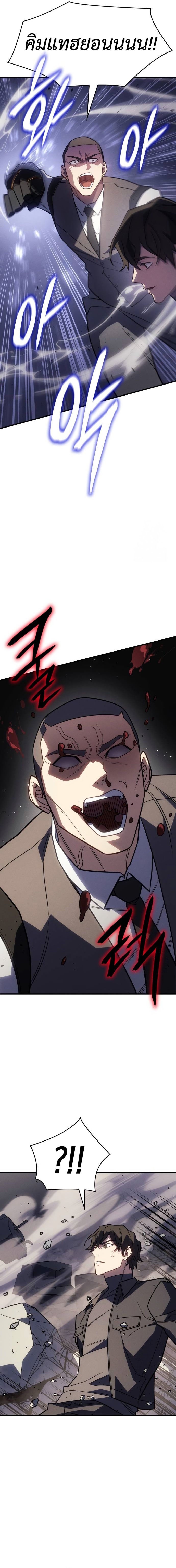 Read Regressing with the King’s Power TH Manga Online