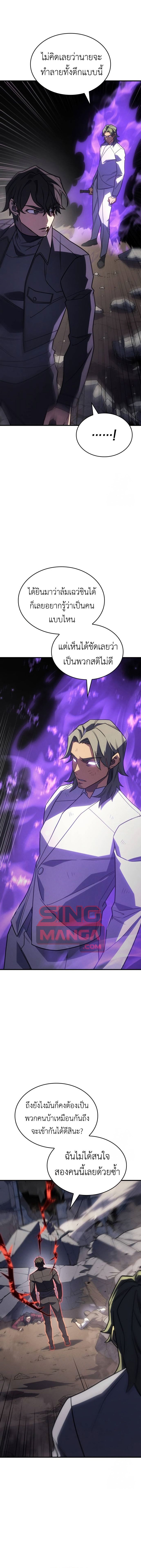 Read Regressing with the King’s Power TH Manga Online