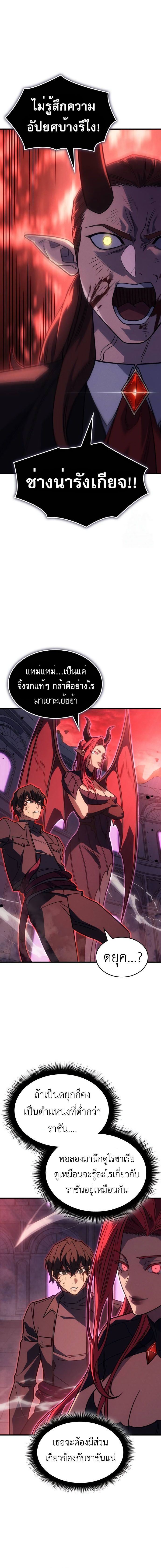 Read Regressing with the King’s Power TH Manga Online