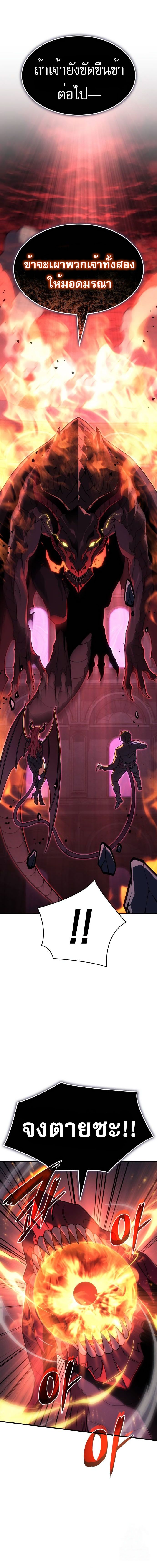 Read Regressing with the King’s Power TH Manga Online