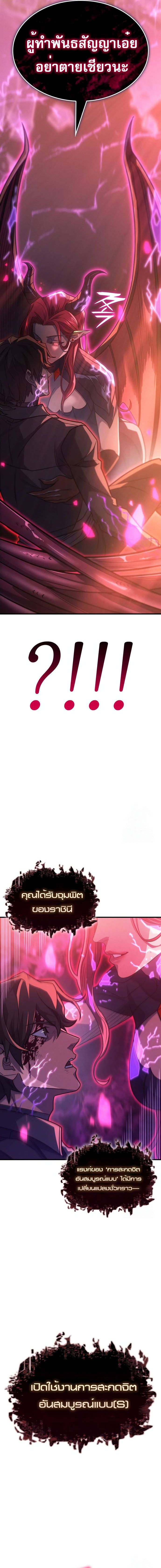 Read Regressing with the King’s Power TH Manga Online