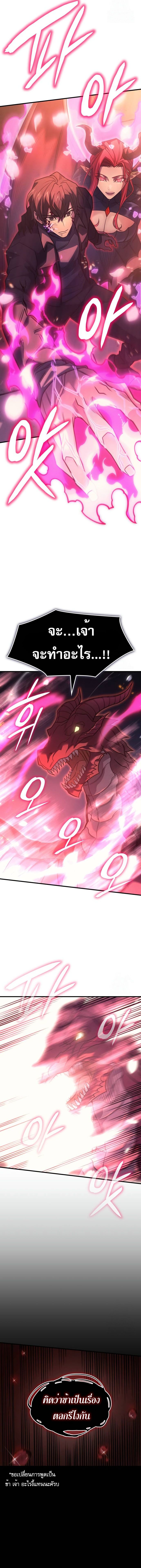 Read Regressing with the King’s Power TH Manga Online